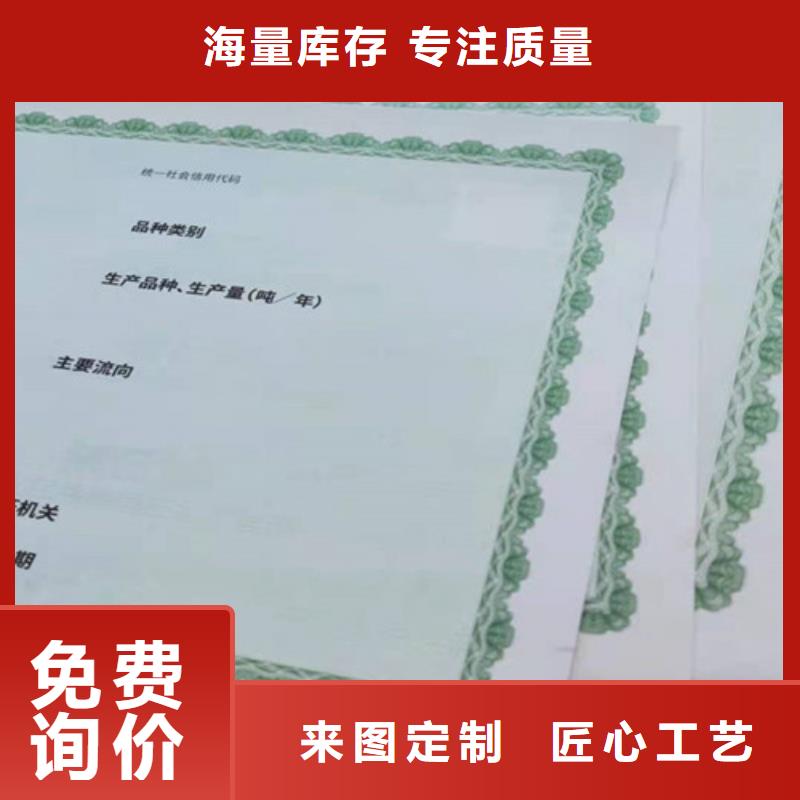 供应批发新版营业执照印刷厂-大型厂家厂家直销规格多样