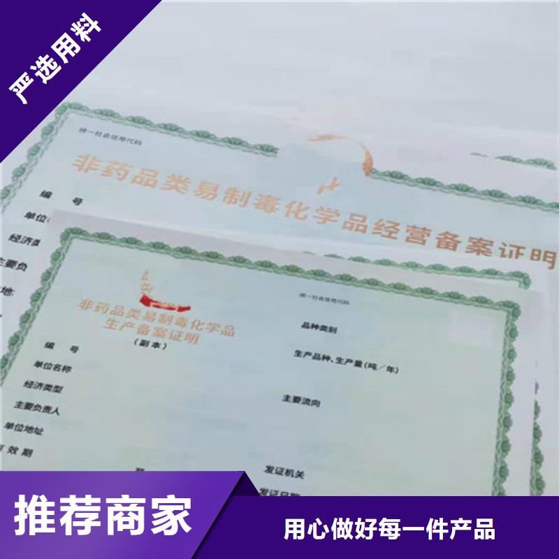 欢迎访问#漳州新版营业执照印刷厂#实体厂家货源直供