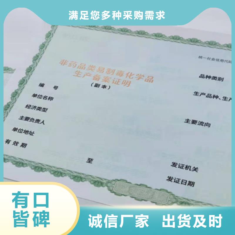 农药经营许可证印刷厂/新版营业执照正副本厂家定制敢与同行比质量