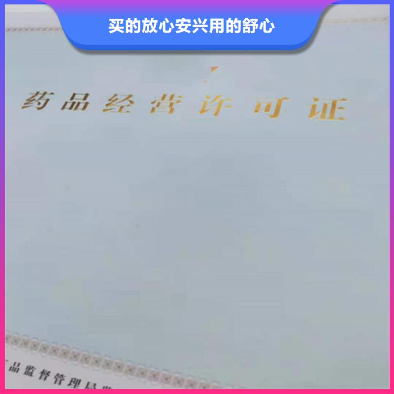 经营许可证印刷厂/新版营业执照正副本制作定做适用范围广