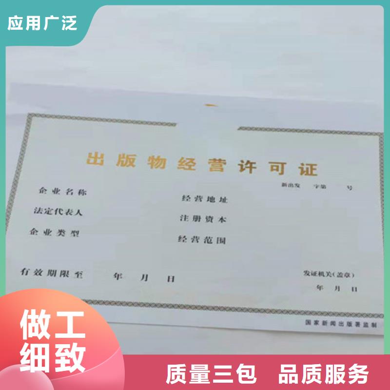 企业法人营业执照/新版营业执照印刷厂/食品经营许可证订做定制当地公司