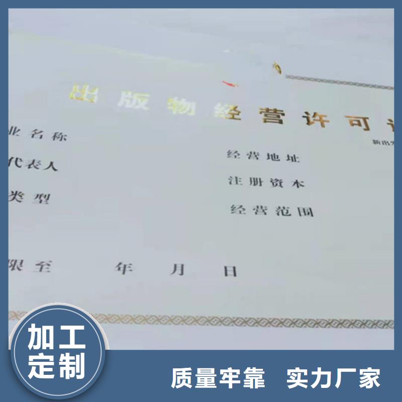 眉山营业执照印刷厂家库存量充足当地货源