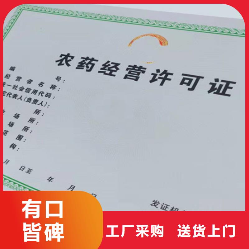 出版物经营许可证定做厂家/新版营业执照印刷厂当地货源