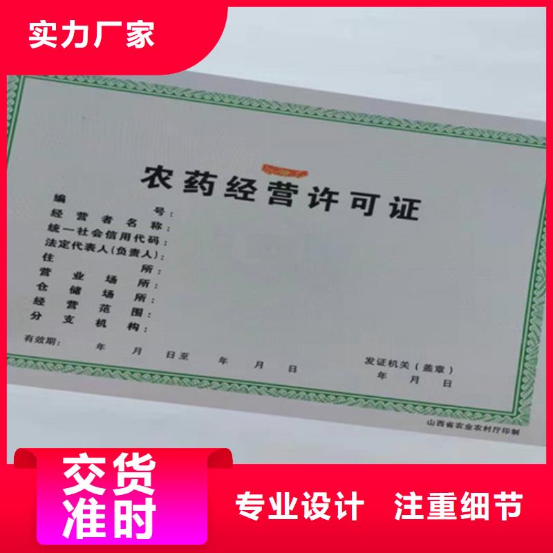 食品小作坊小餐饮登记证印刷厂/定做定制生产加工新版营业执照质量检测