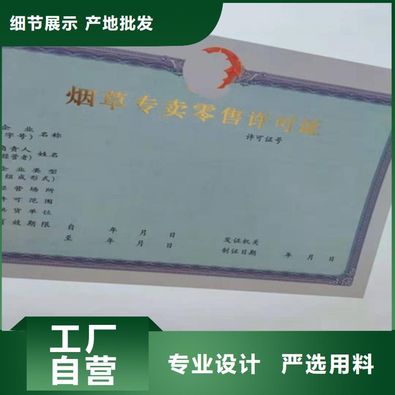 食品经营许可证印刷厂/营业执照印刷厂家可设计打样精挑细选好货