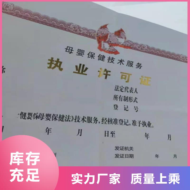 钦州营业执照印刷厂家-放心可靠型号齐全