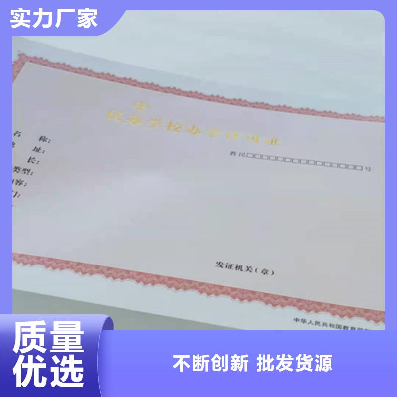 新版营业执照厂家/拍卖经营批准用心制作