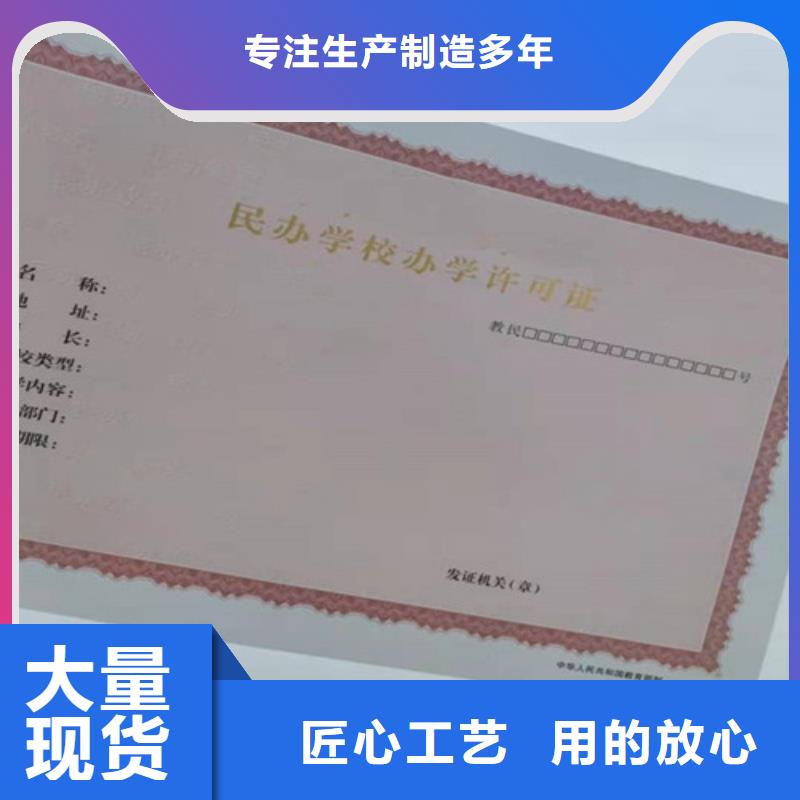 众鑫骏业科技有限公司新版营业执照印刷厂值得信赖本地公司