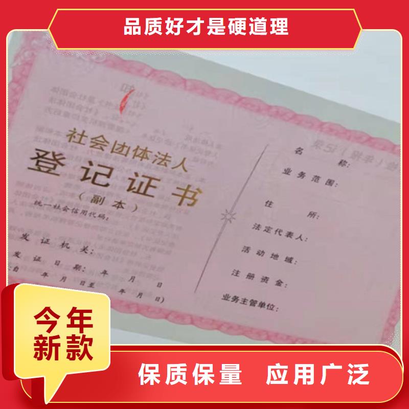 新版营业执照厂家/基金会法人登记品质过硬