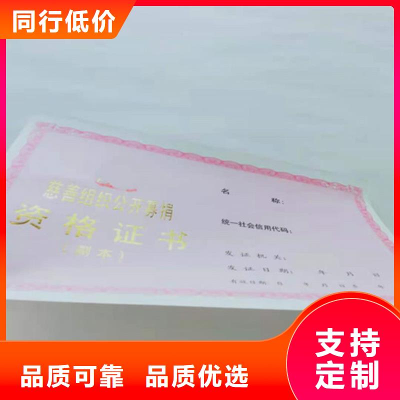 黑龙江营业执照印刷厂企业-好品质货源直销