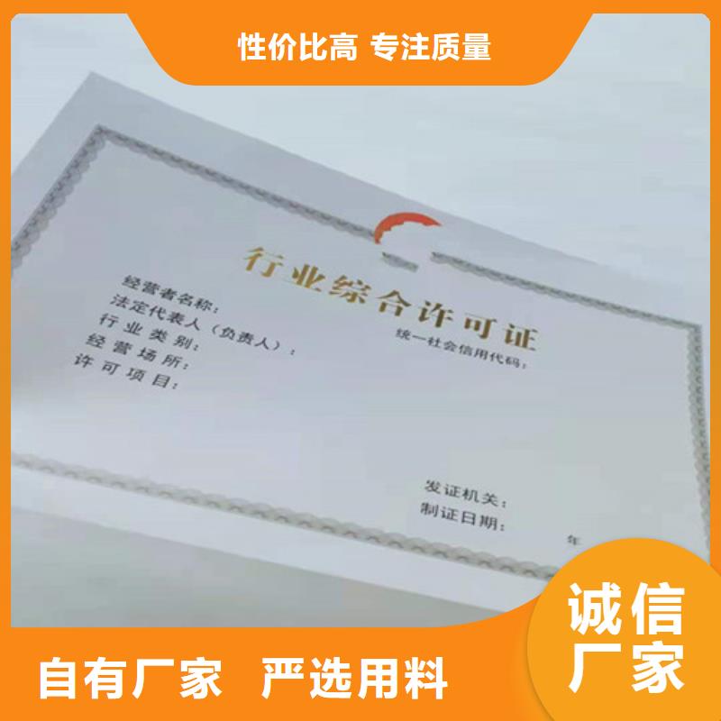 价格合理的企业法人营业执照厂家品质卓越