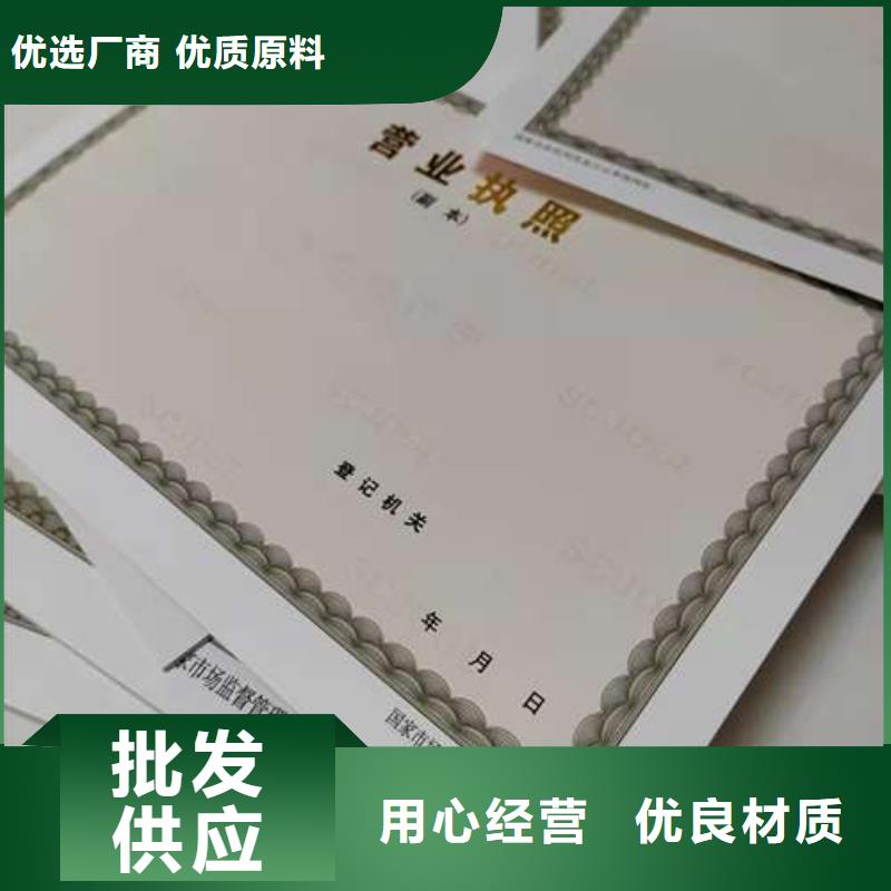 公共场所卫生许可证生产厂家/新版营业执照印刷实力优品