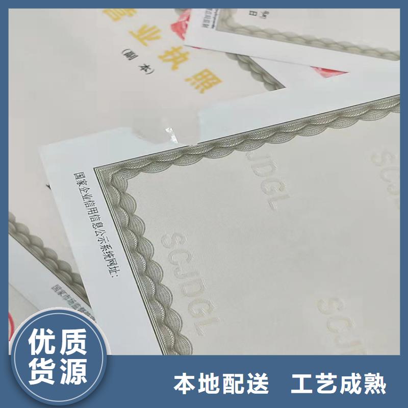 玉树营业执照印刷厂价格比较热销产品