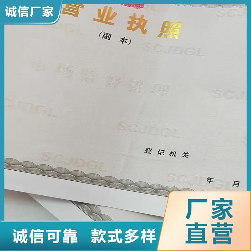 食品小经营店登记证制作印刷订做/印刷厂新版营业执照正副本纸张定制零售批发