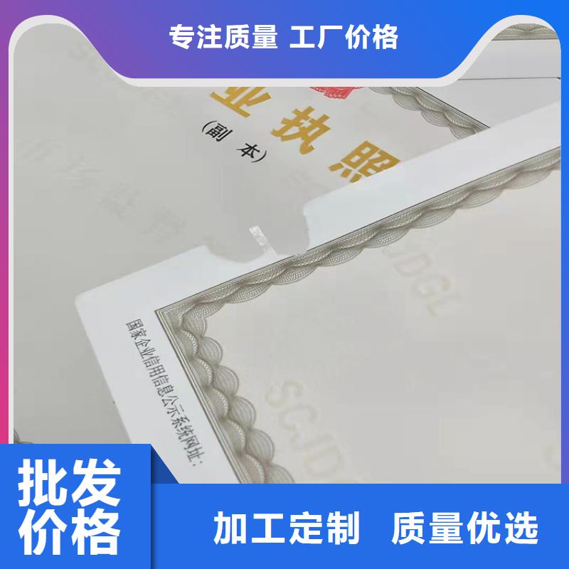 新版营业执照定做厂家品牌-报价_众鑫骏业科技有限公司同城货源