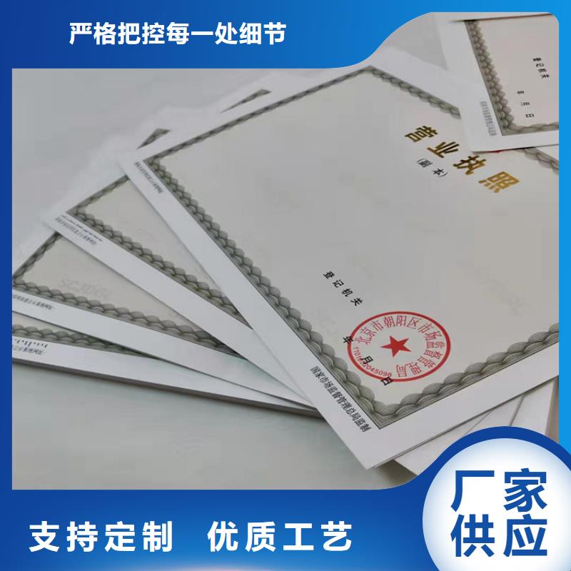 买滨州营业执照印刷厂必看-价格低实拍展现