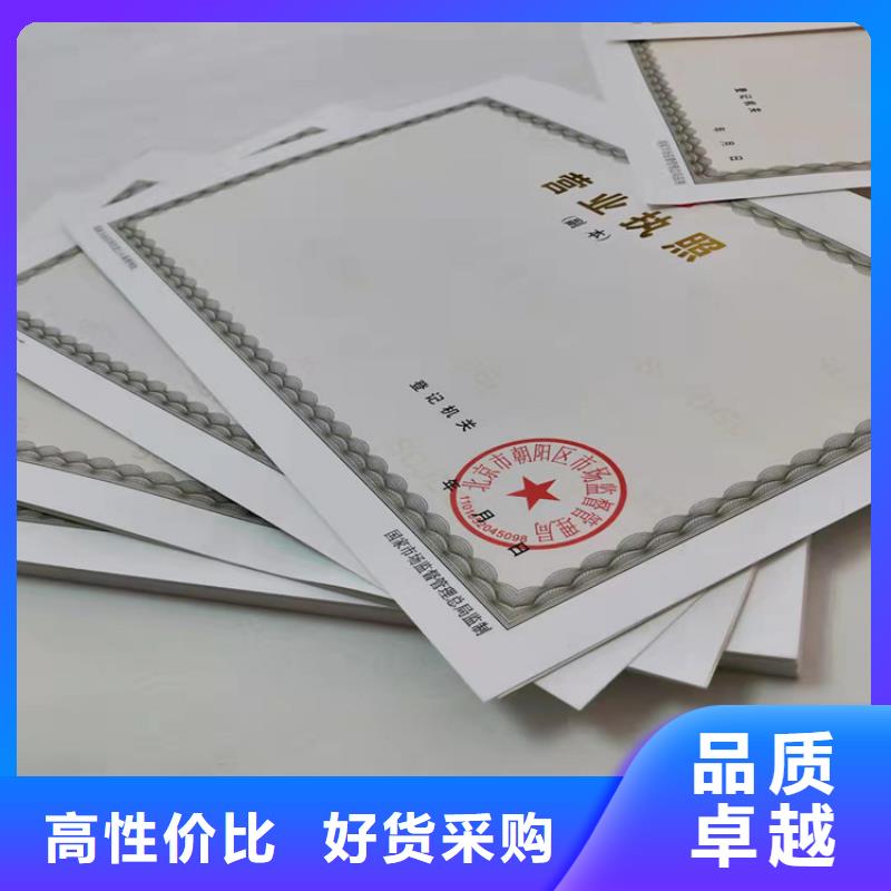 发货及时的营业执照制作印刷厂基地品质之选