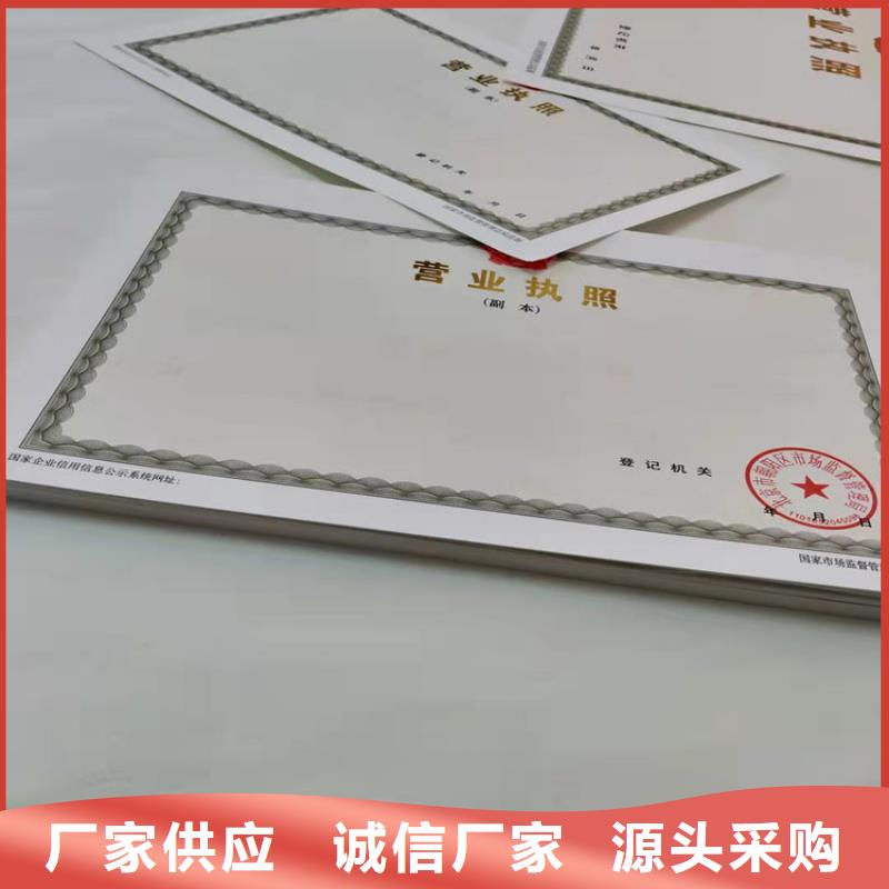 特种设备使用登记厂/新版营业执照印刷厂厂家规格全