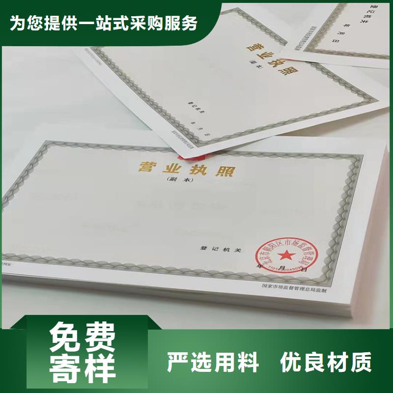 卖新版营业执照生产厂的批发商附近公司