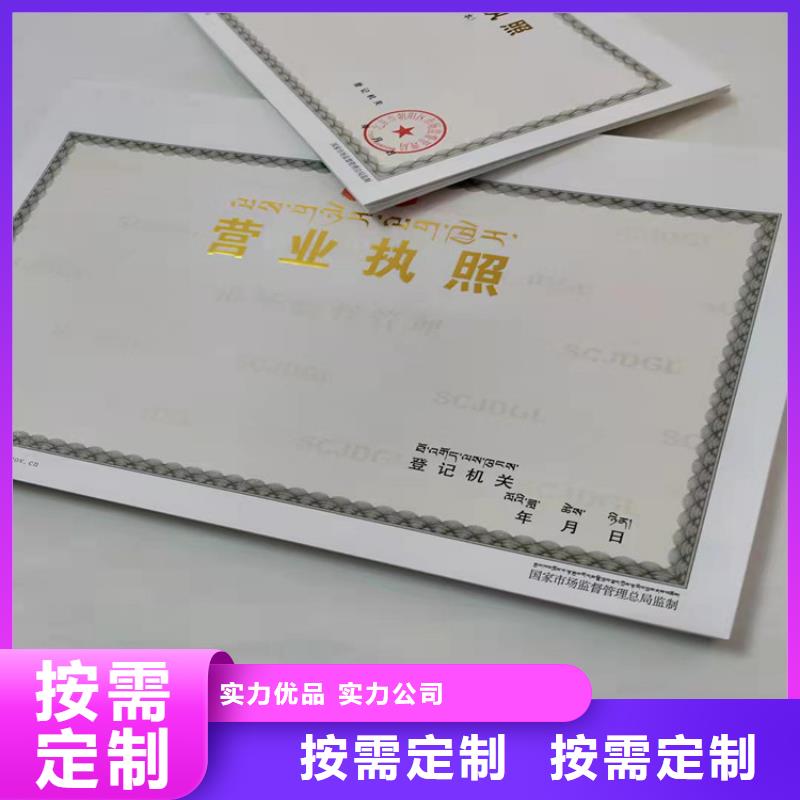 优质的湖南湘潭营业执照印刷厂家-现货充足有保障附近品牌