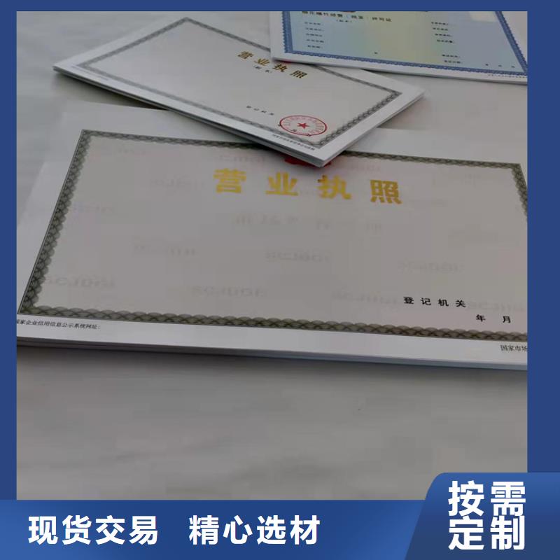 民办学校办学许可证设计/新版营业执照印刷厂同城供应商