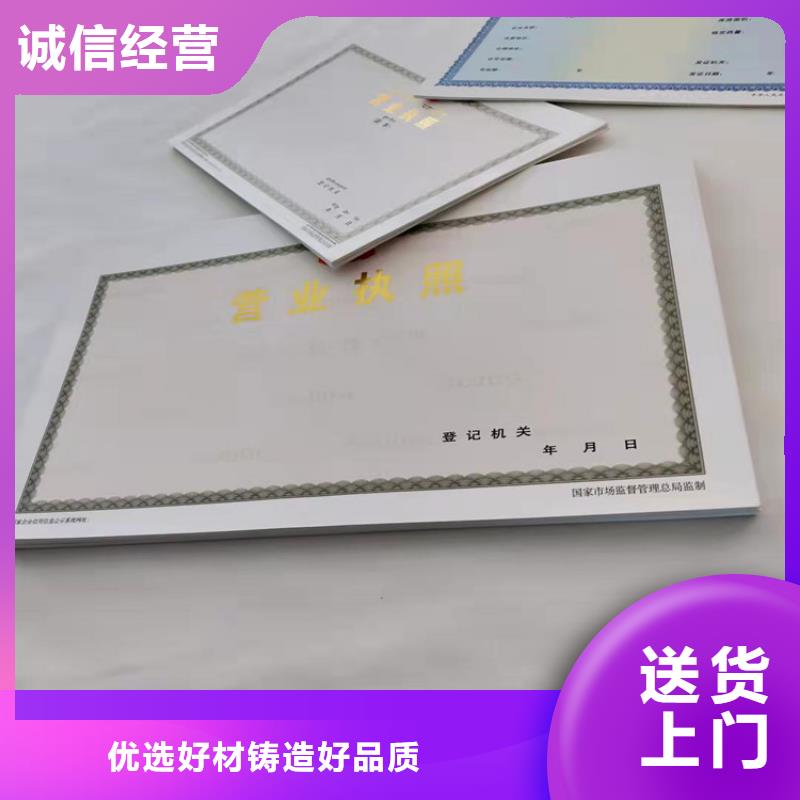 危险化学品经营许可证定做新版营业执照制作厂同城制造商