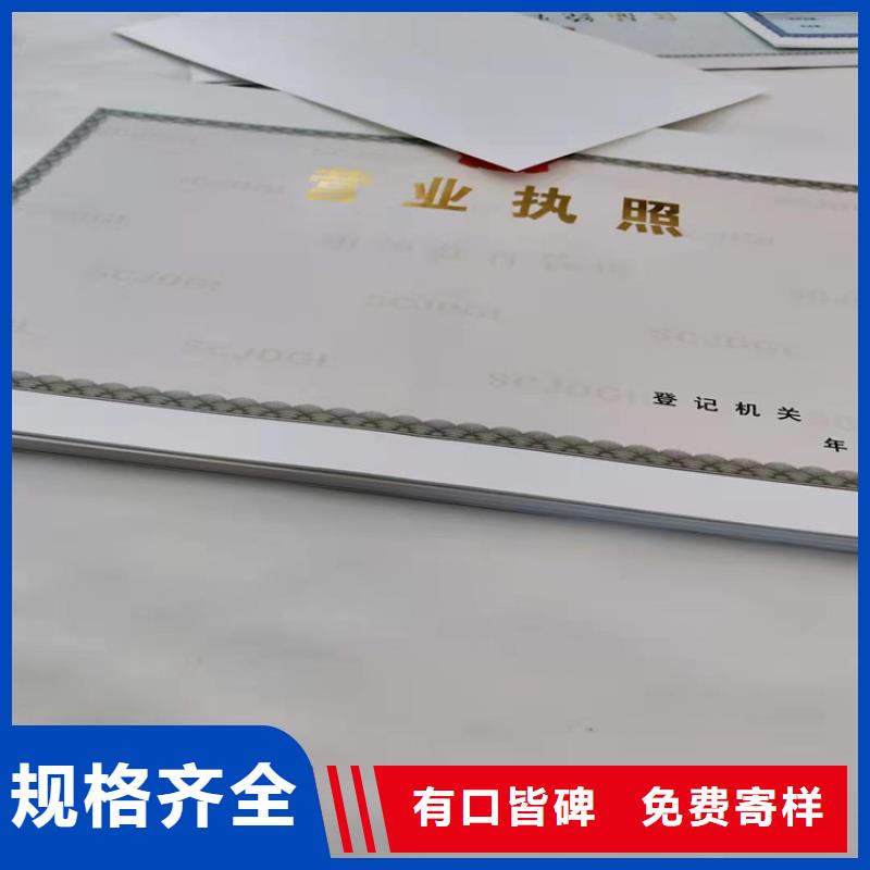 生产新版营业执照危险化学安全使用许可证品质保障大量现货供应