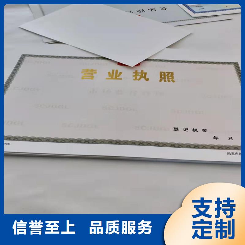 广西南宁新版营业执照印刷厂厂家_广西南宁新版营业执照印刷厂同城生产厂家