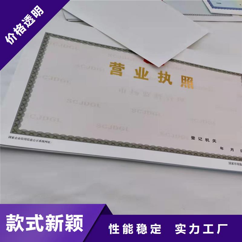 营业执照厂家现货批发当地生产厂家