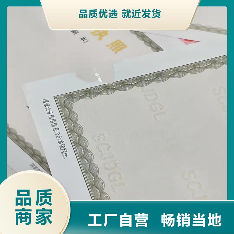 云南营业执照印刷厂家高品质厂诚信经营