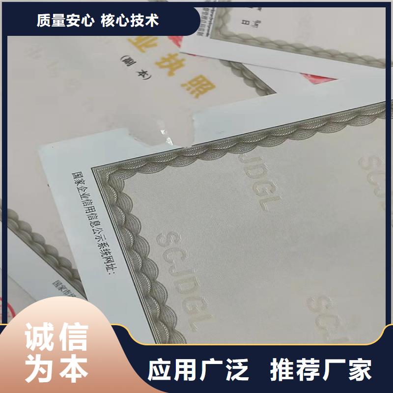 印刷新版营业执照/食品小作坊小餐饮登记证定制品质保障售后无忧