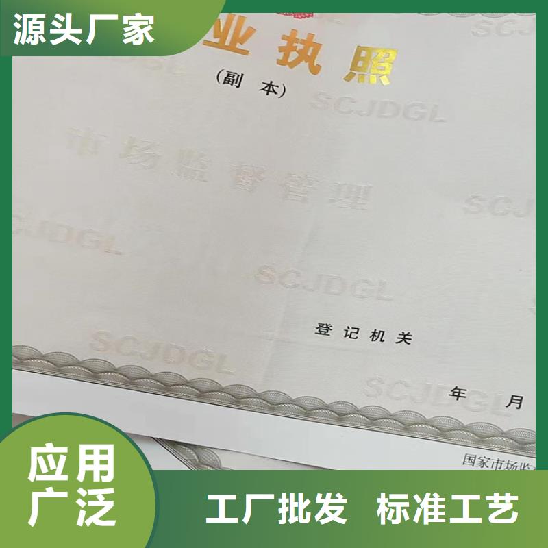 新版营业执照订做公司成品油零售经营批准实力商家本地制造商