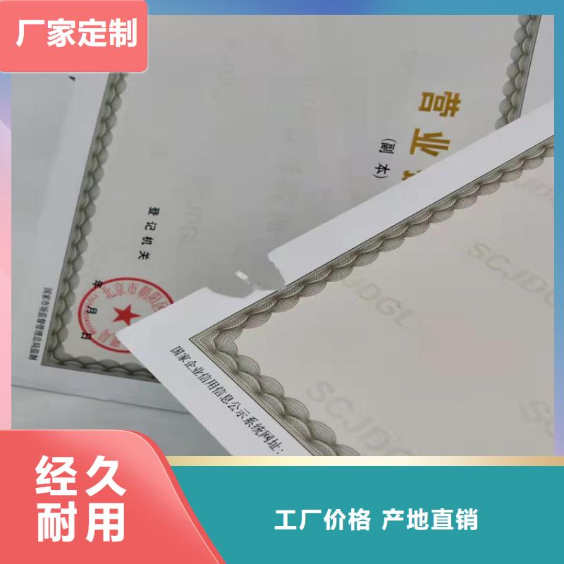 新版营业执照定做/社会团体法人登记设计质量优价格低