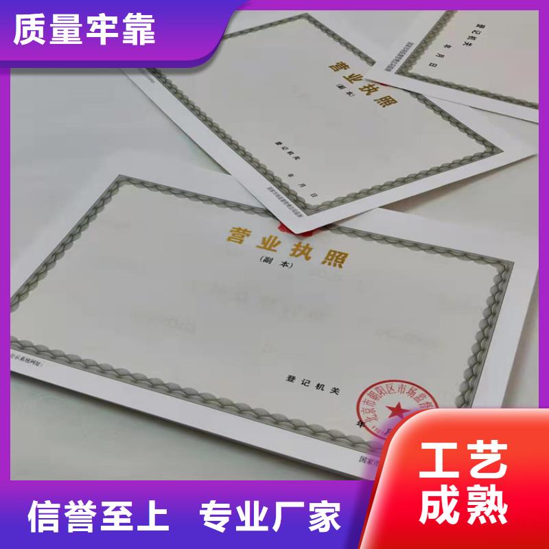 新版营业执照定制-实力企业货品齐全