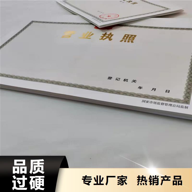 宜宾新版营业执照印刷厂材质源厂定制