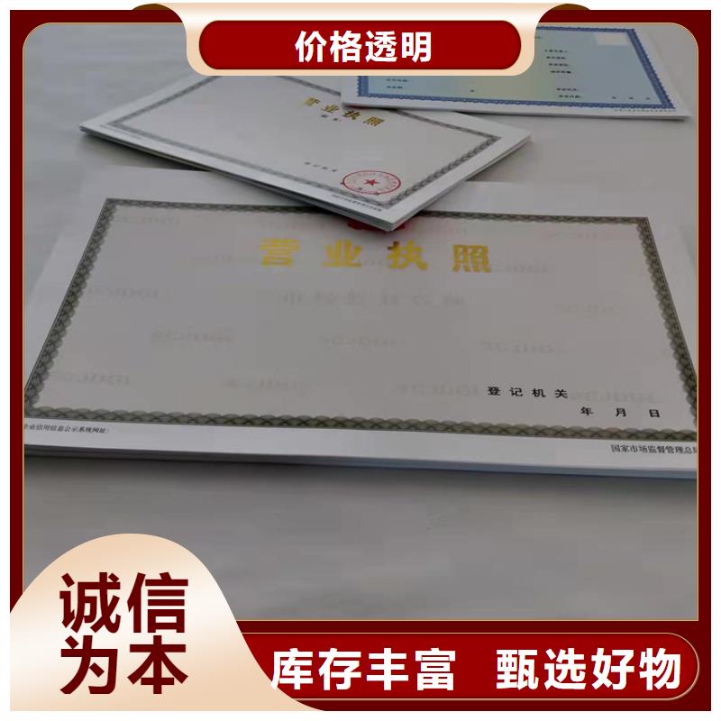 新版营业执照定制/社会团体法人登记质检严格