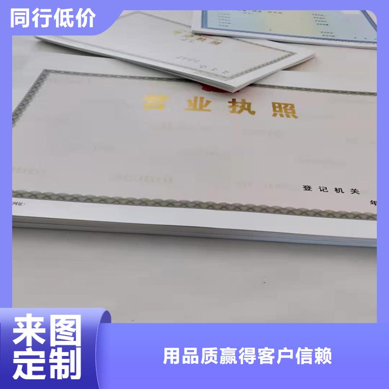 危险化学品经营许可证生产/新版营业执照印刷本地厂家