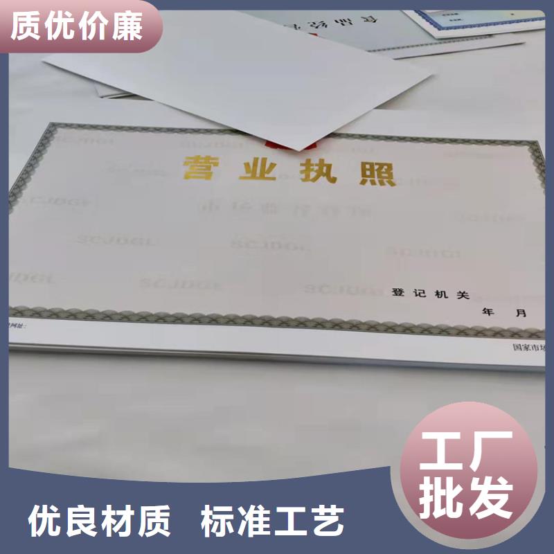 制作营业执照厂家质量有保障专业生产团队