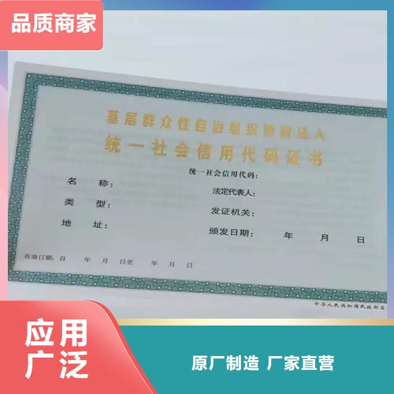 烟草专卖零售许可证印刷厂/定制艺术品经营单位备案证明专业的生产厂家