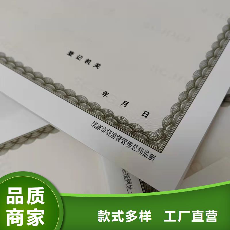 药品经营许可证印刷厂卓越品质正品保障