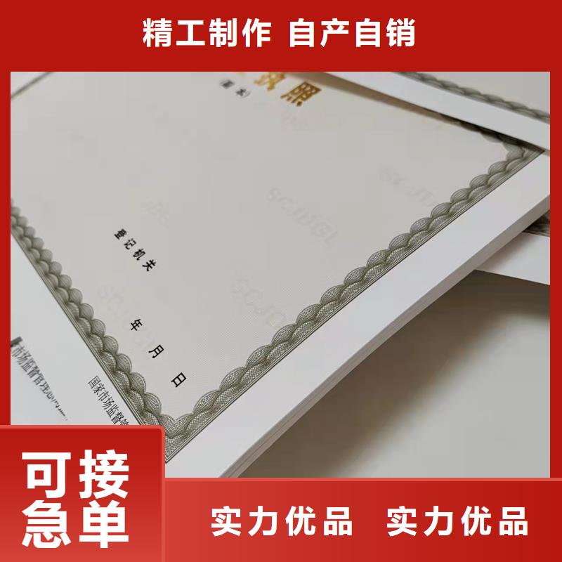 新版营业执照订做公司基金会法人登记可设计打样产品细节