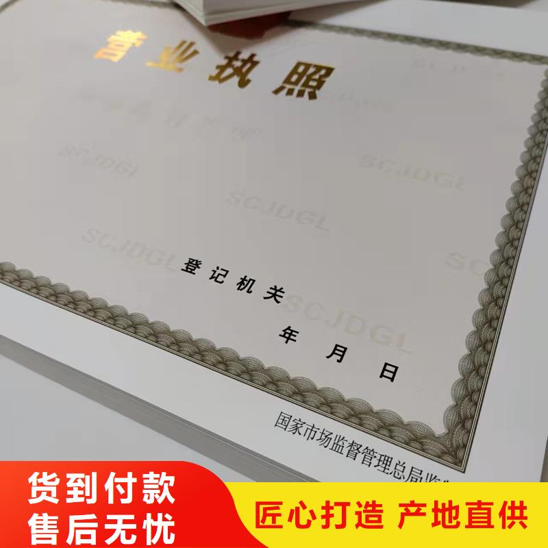 制作营业执照体育经营备案证定制厂诚信经营现货现发