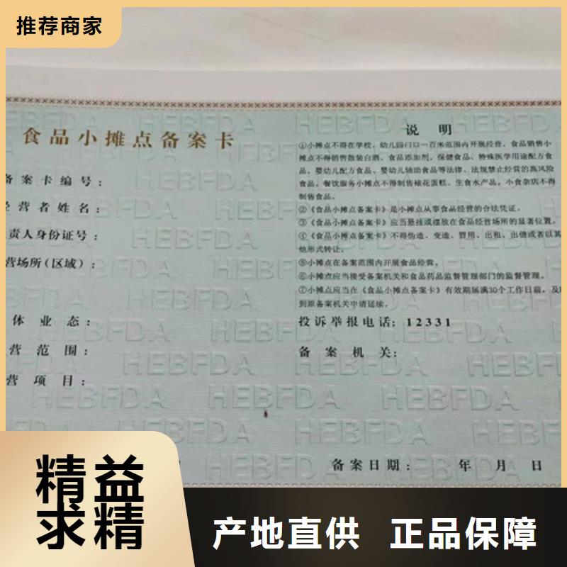 民办学校办学许可证印刷厂/制作厂食品小作坊小餐饮登记证24小时下单发货