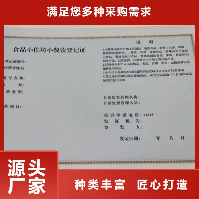 新版营业执照印刷、新版营业执照印刷厂家直销-质量保证交货准时