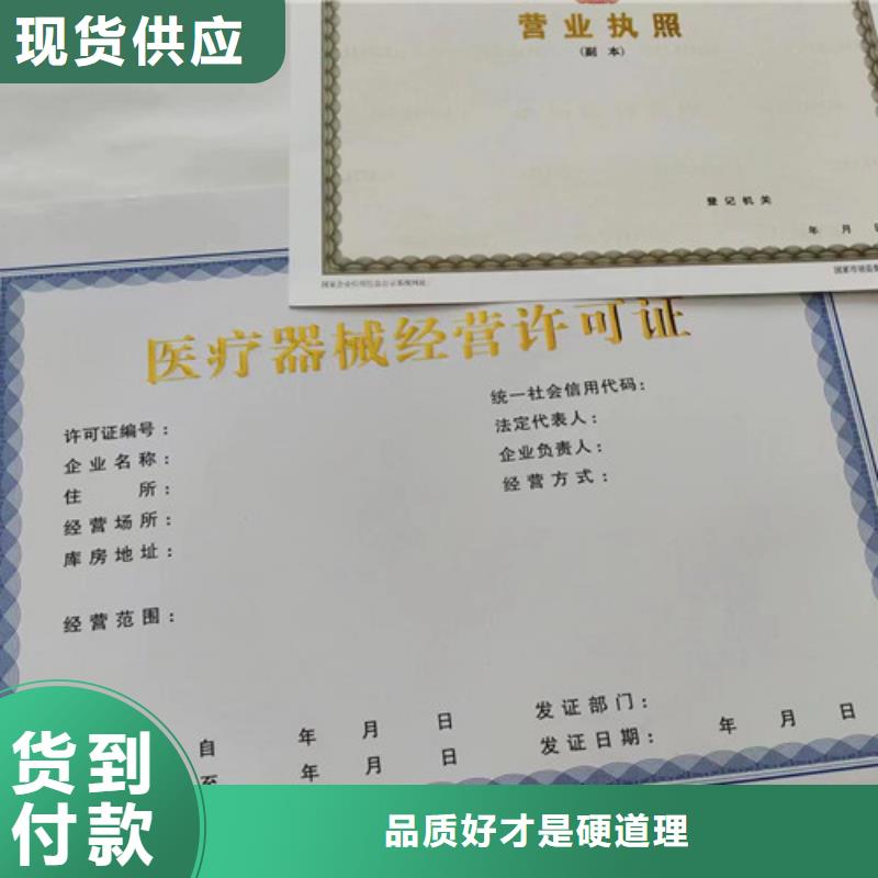 设计营业执照新版营业执照加工当地服务商