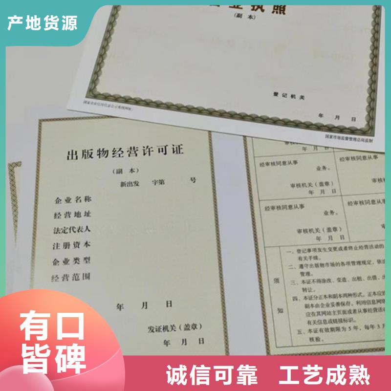 库存充足的营业执照批发商厂家直销规格多样