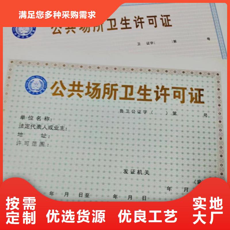 营业执照厂新版营业执照生产厂附近生产商