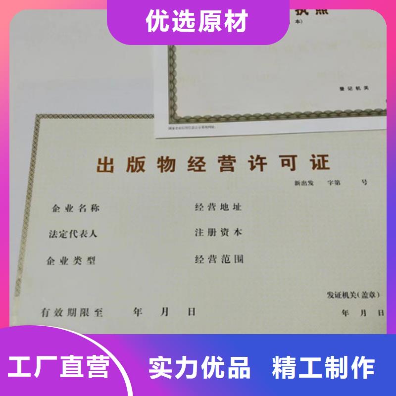 自治区新版营业执照定制厂放射性药品经营许可证定做厂诚信经营质量保证