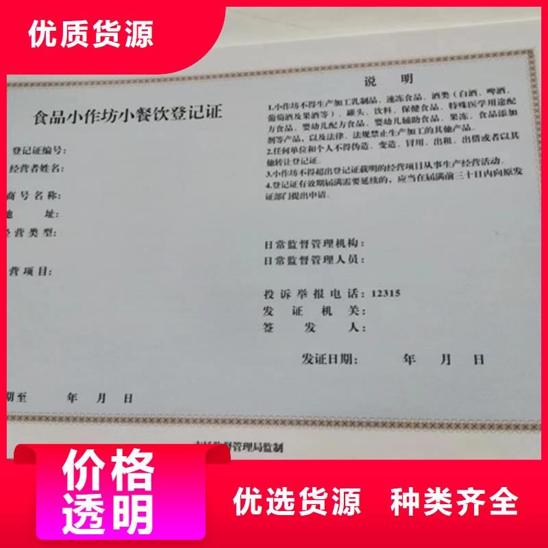 新版营业执照印刷畅销全省实体诚信经营