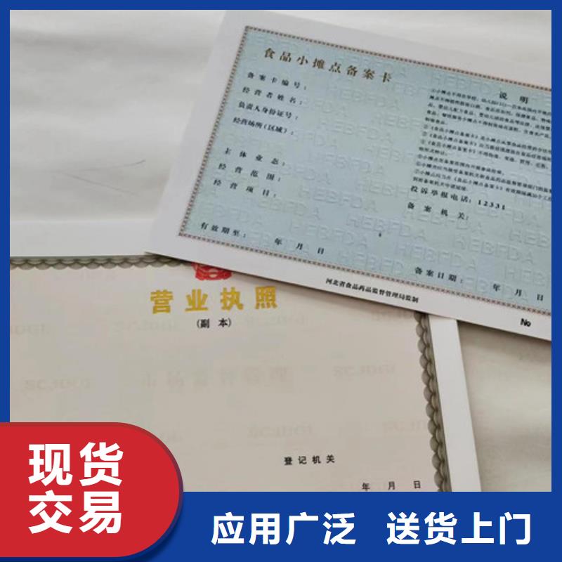 烟草专卖零售许可证印刷/食品卫生许可证厂家选择大厂家省事省心